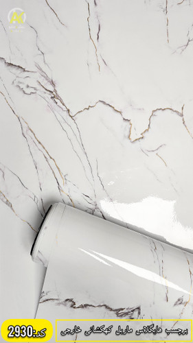 برچسب کابینت طرح سنگ مرمر هایگلاس