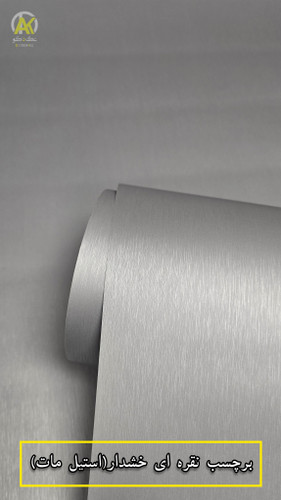 برچسب کابینت نقره ای قابل شستشو