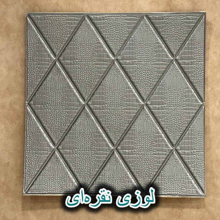 دیوارپوش فومی طرح لوزی