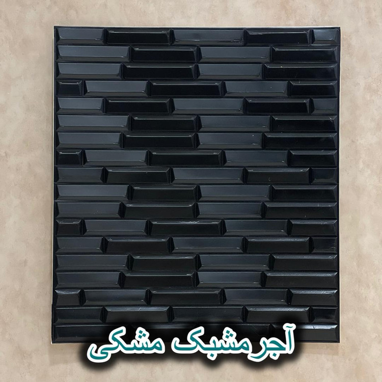 دیوارپوش فومی از کجا بخرم؟