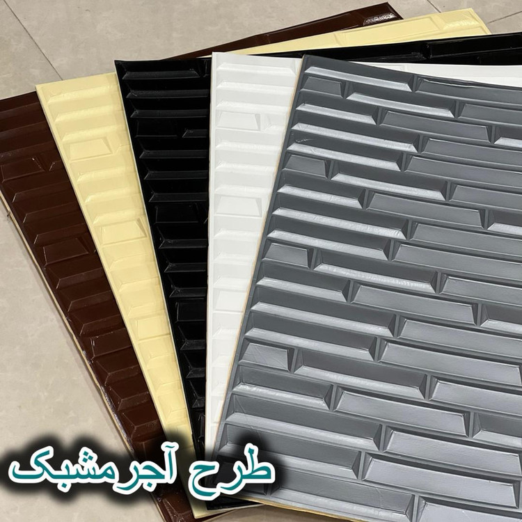 فروش آنلاین دیواپوش فومی پشت چسبدار