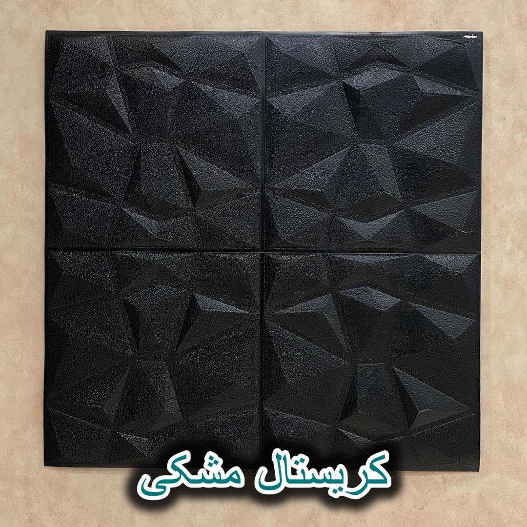 دیوارپوش فومی ایرانی قابل شستشو