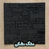 دیواپوش فومی پشت چسبدارطرح سنگ آنتیک