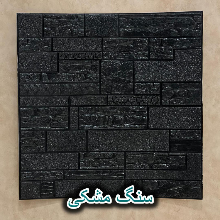دیواپوش فومی پشت چسبدارطرح سنگ آنتیک
