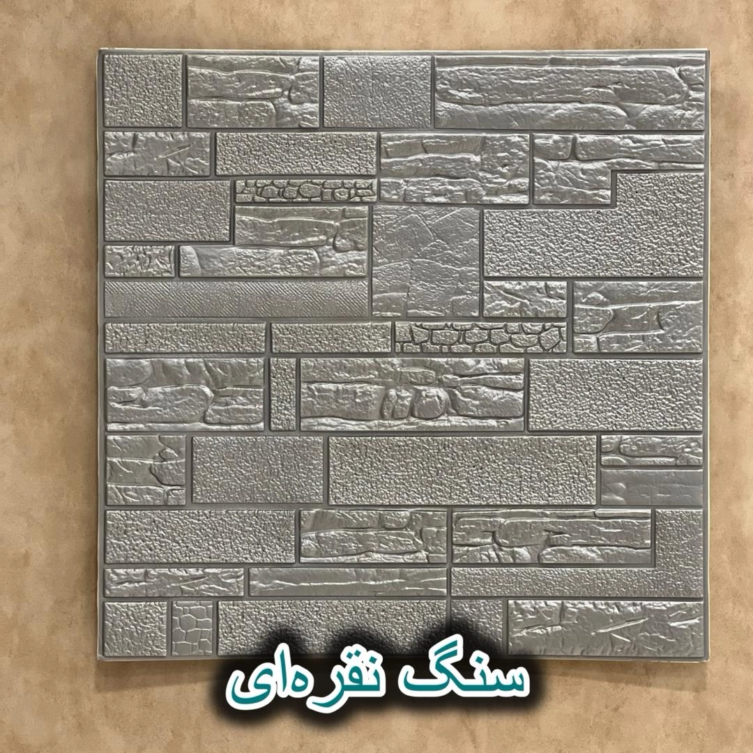 دیواپوش فومی پشت چسبدار از کجا بخریم