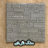 دیواپوش فومی پشت چسبدار از کجا بخریم