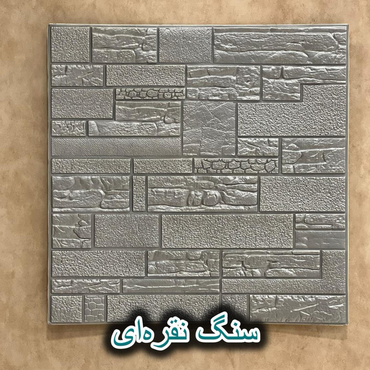 دیواپوش فومی پشت چسبدار از کجا بخریم