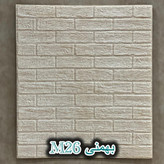 برچسب کاشی فومی