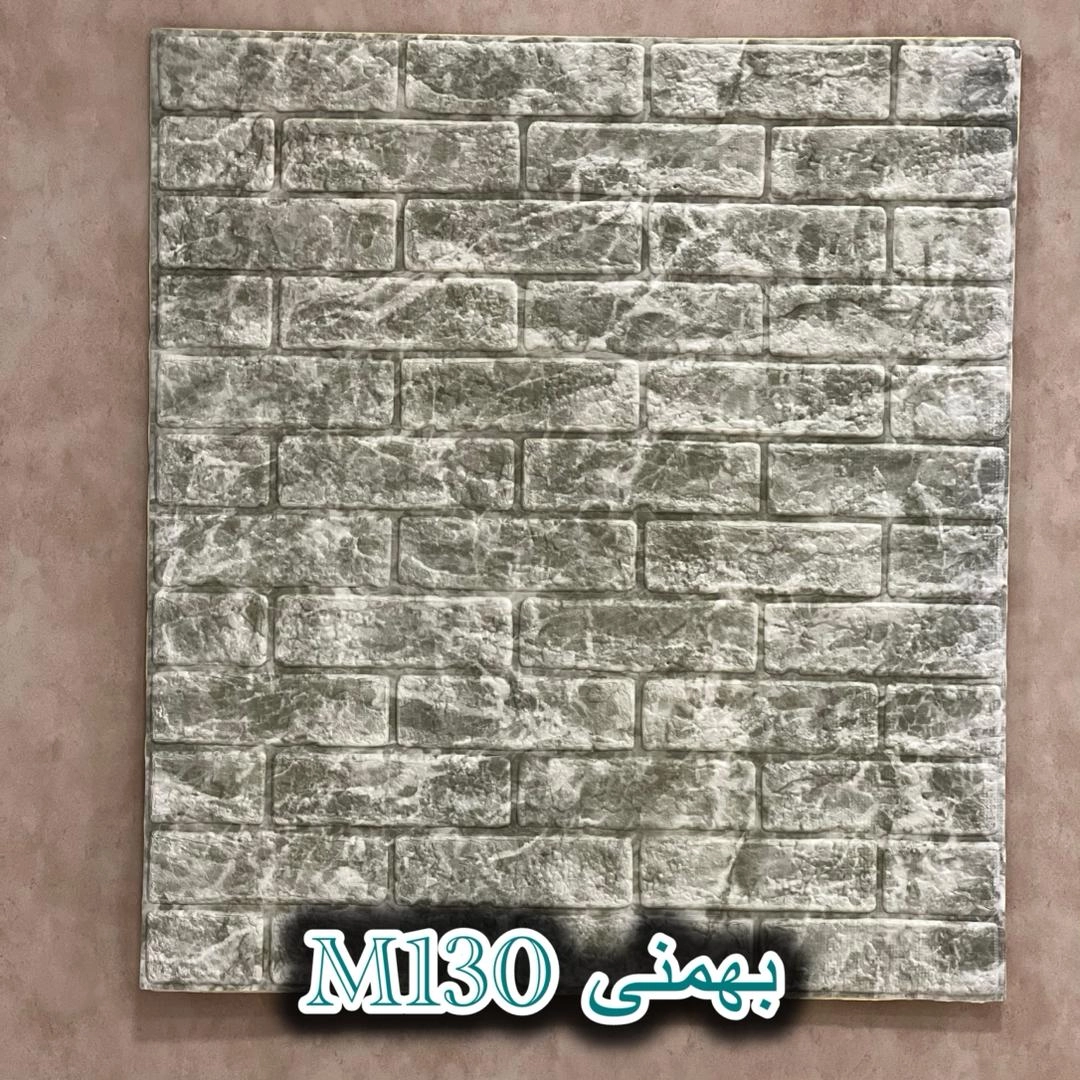 فوم پشت چسبدار دیواری ضدآب