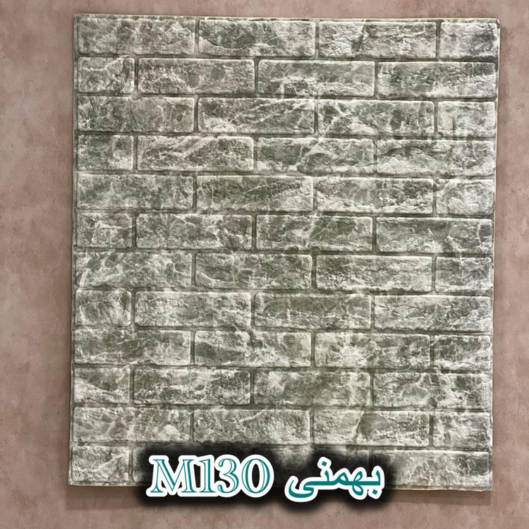 فوم پشت چسبدار دیواری ضدآب