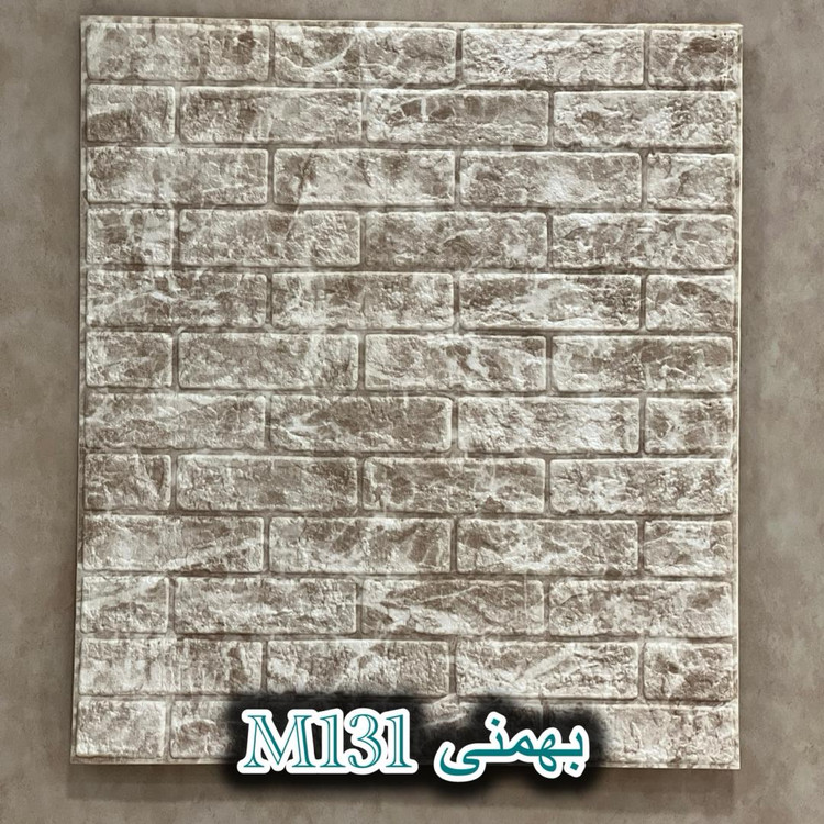 مرکز پخش دیوارپوش فومی در شیراز