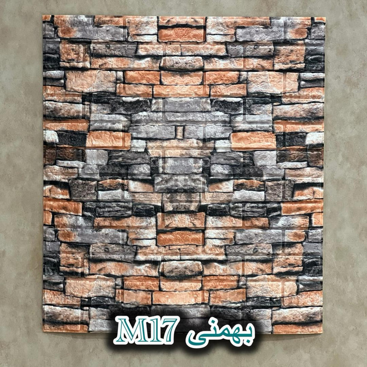 بینکابینتی فومی و قابل شستشو