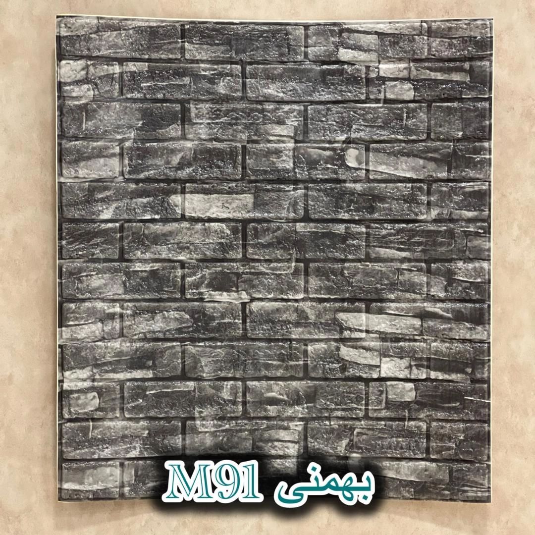 دیوارپوش پشت ال سی دی