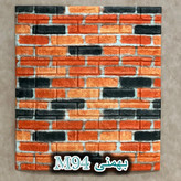 فروش آنلاین دیواپوش فومی پشت چسبدار