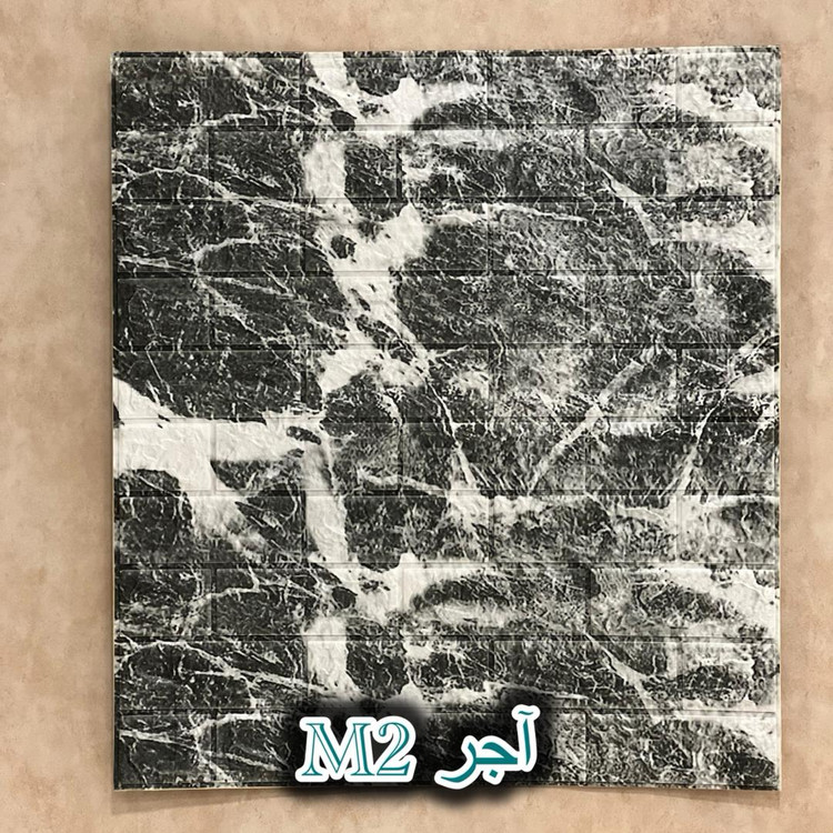 دیوارپوش فومی ابرو بادی