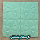 دیوارپوش فومی طرح پاستلی