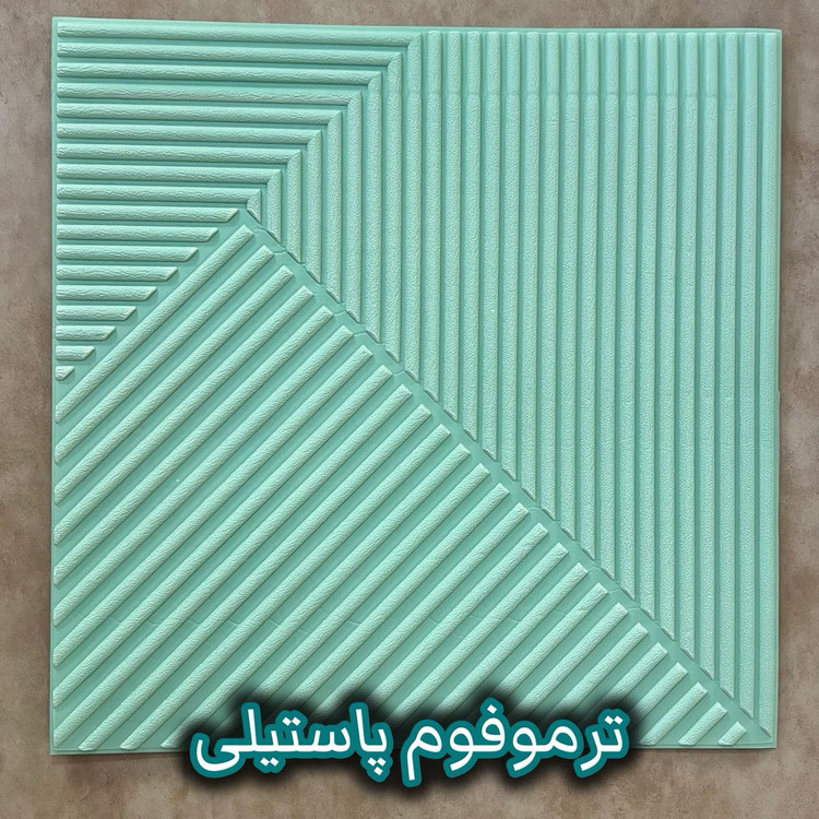 خرید آنلاین دیوارپوش فومی ایرانی طرح ترموفوم رنگ پاستلی