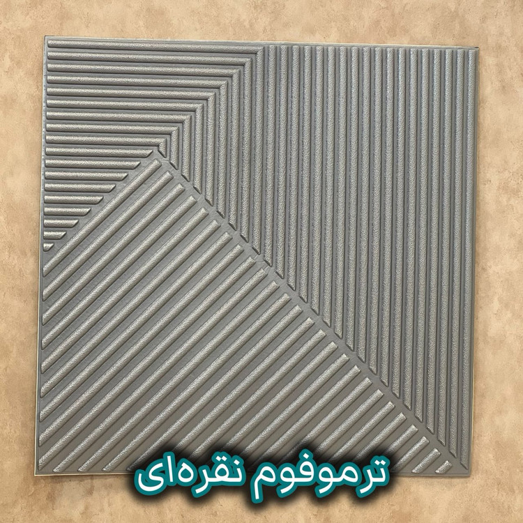 خرید آنلاین دیوارپوش فومی ایرانی طرح ترموفوم