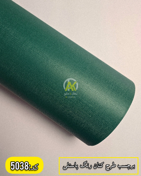 برچسب دیواری قابل شستشو