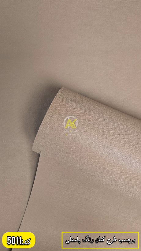 برچسب کابینت طرح کتان رنگ پاستلی