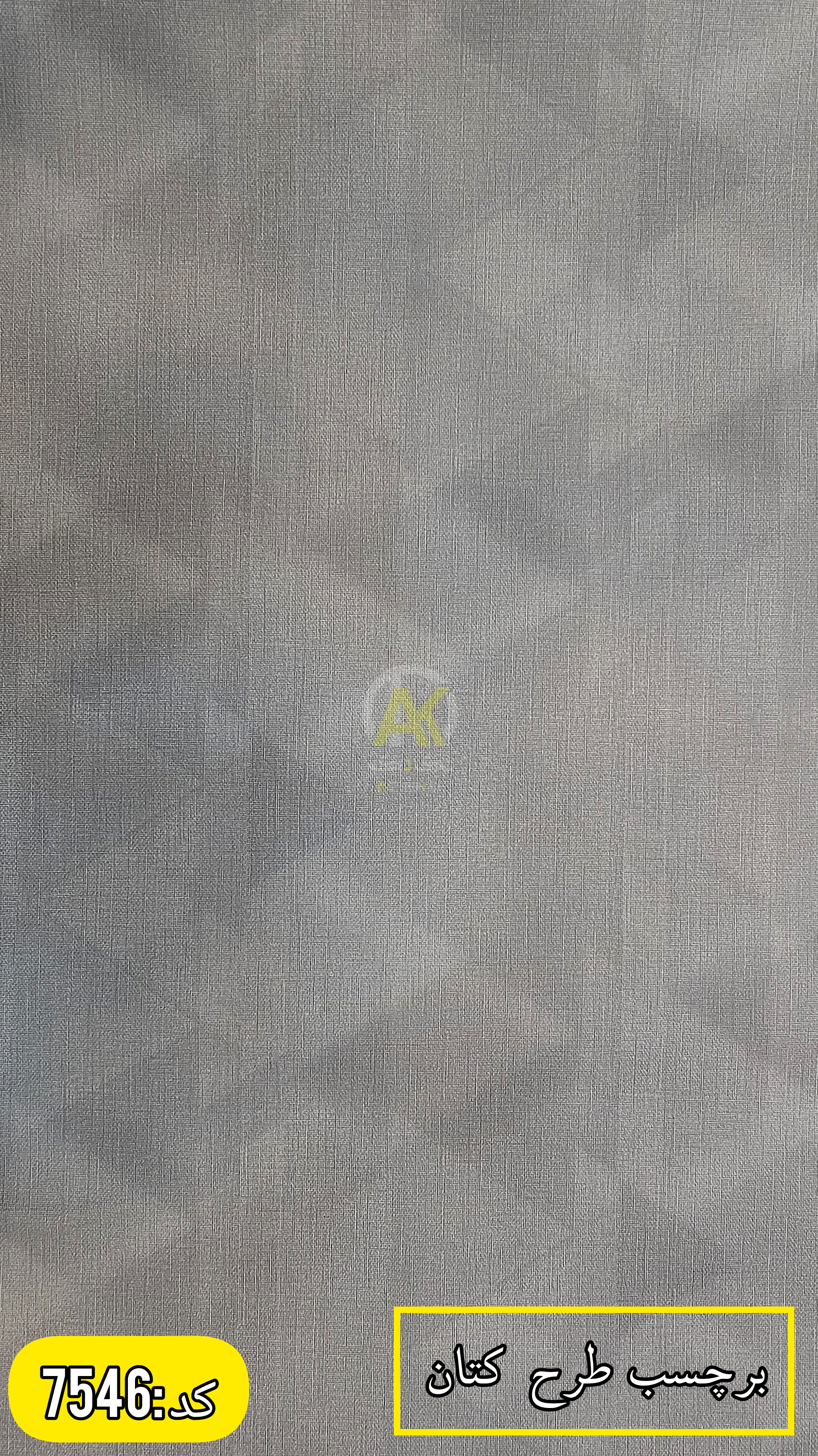 برچسب کابینت طرح لوزی تیره،ضدآب