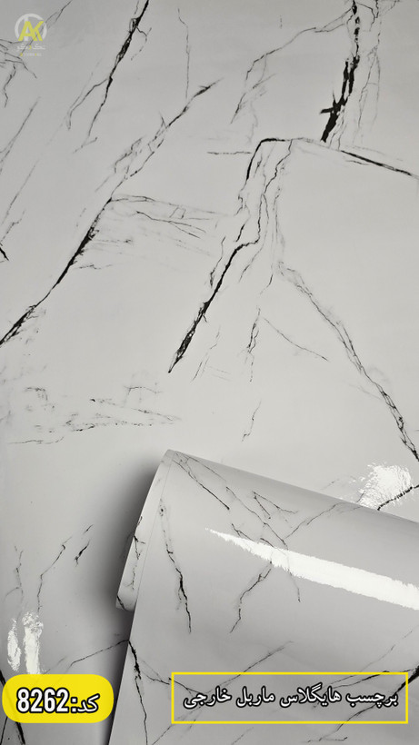 فروش آنلاین برچسب صفحه کابینت و کاشی آشپزخانه