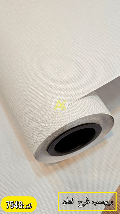 برچسب دیواری پی وی سی پشتچسبدار