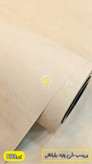 برچسب دیواری طرح پتینه روشن عرض ۶۰ و ۹۰سانت