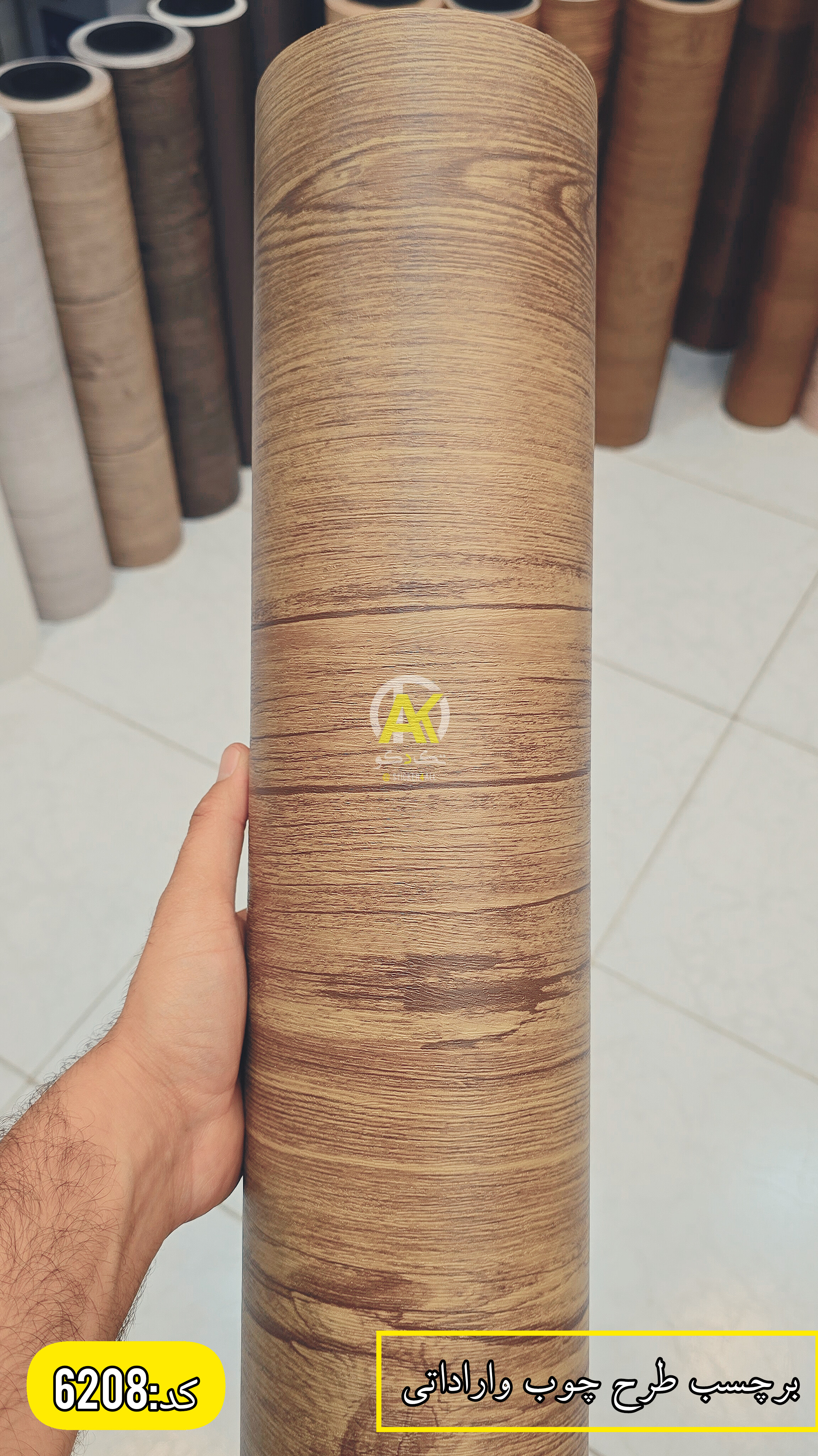مرکز فروش برچسب کابینت در شیراز