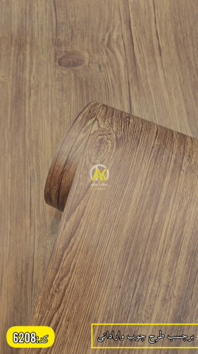 برچسب کابینت و درب اتاق و درب کمد طرح چوب بافتدار