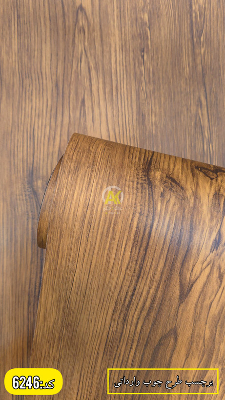 خرید آنلاین برچسب طرح چوب بافتدار خارجی