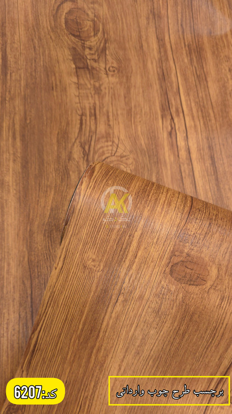 روکش چسبی درب اتاق طرح چوب گره دار وارداتی عرض ۹۰ سانت کد ۶۲۰۷