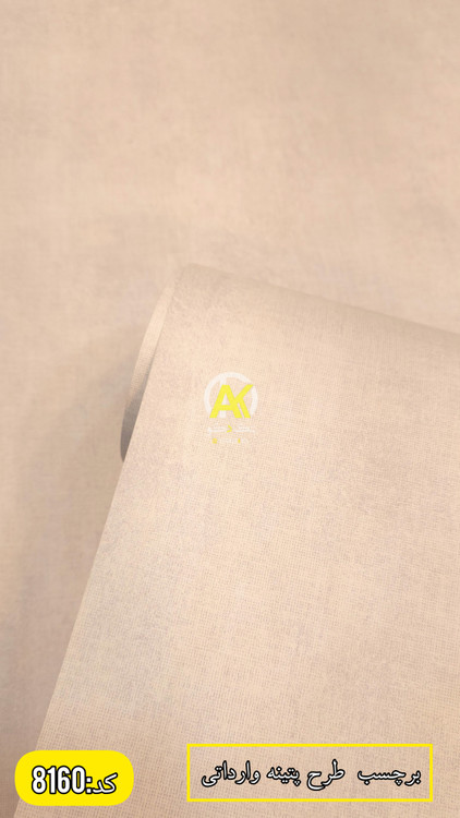 روکش چسبی درب اتاق عرض۹۰سانت