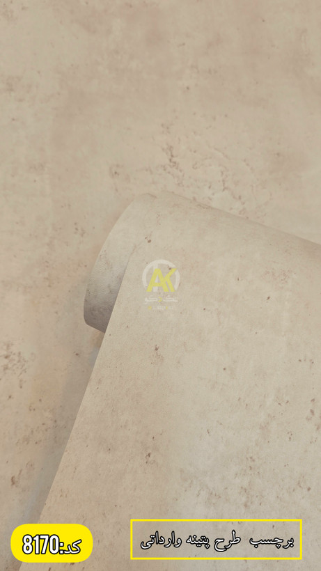 فروش آنلاین برچسب کابینت درشیراز