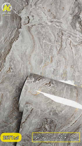 مرکز فروش برچسب طرح سنگ ماربل هایگلاس خارجی