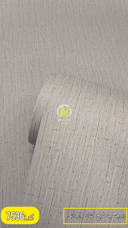 برچسب کابینت طرح کتان رنگ آبی