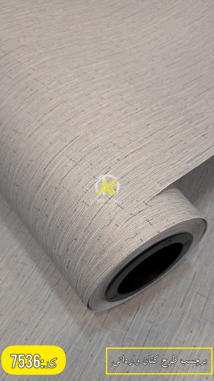 برچسب دیواری رنگ آبی طرحدار