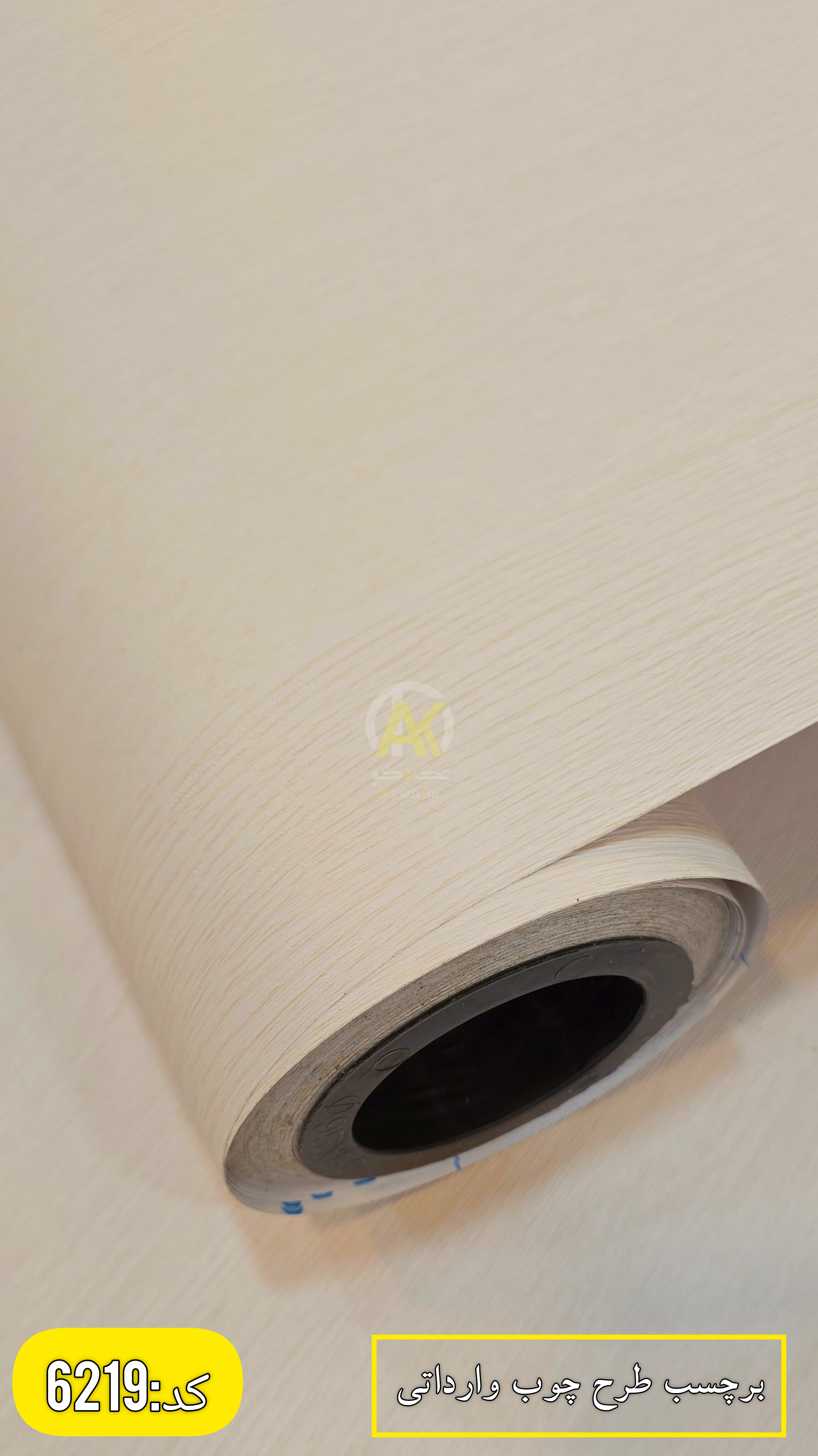 مرکز پخش انواع برچسب دیواری