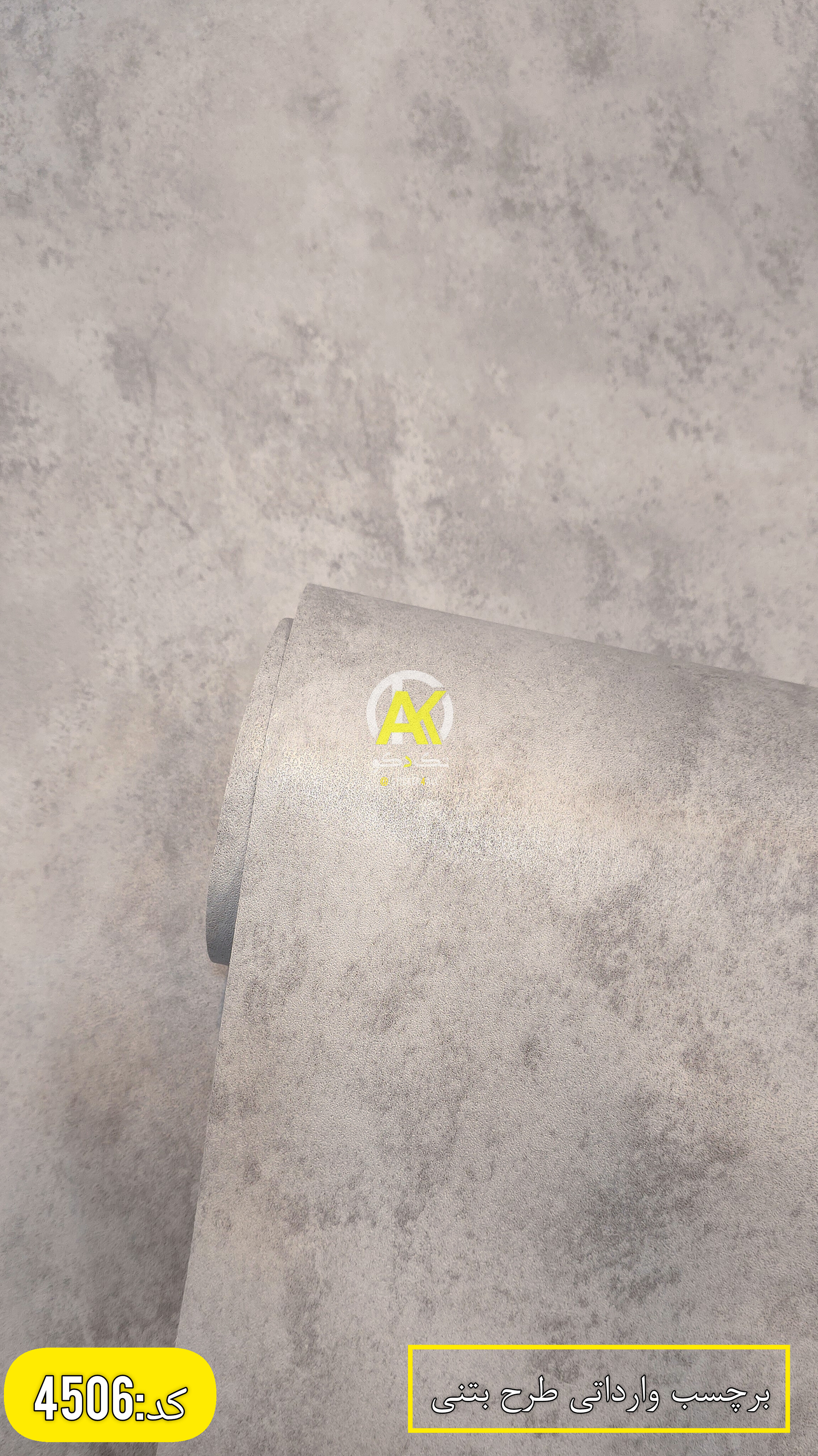 فروش آنلاین برچسب طرح پتینه سیمانی خارجی