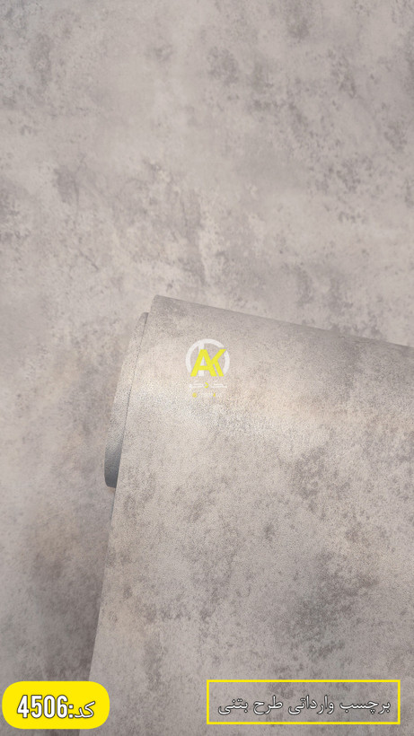 فروش آنلاین برچسب طرح پتینه سیمانی خارجی