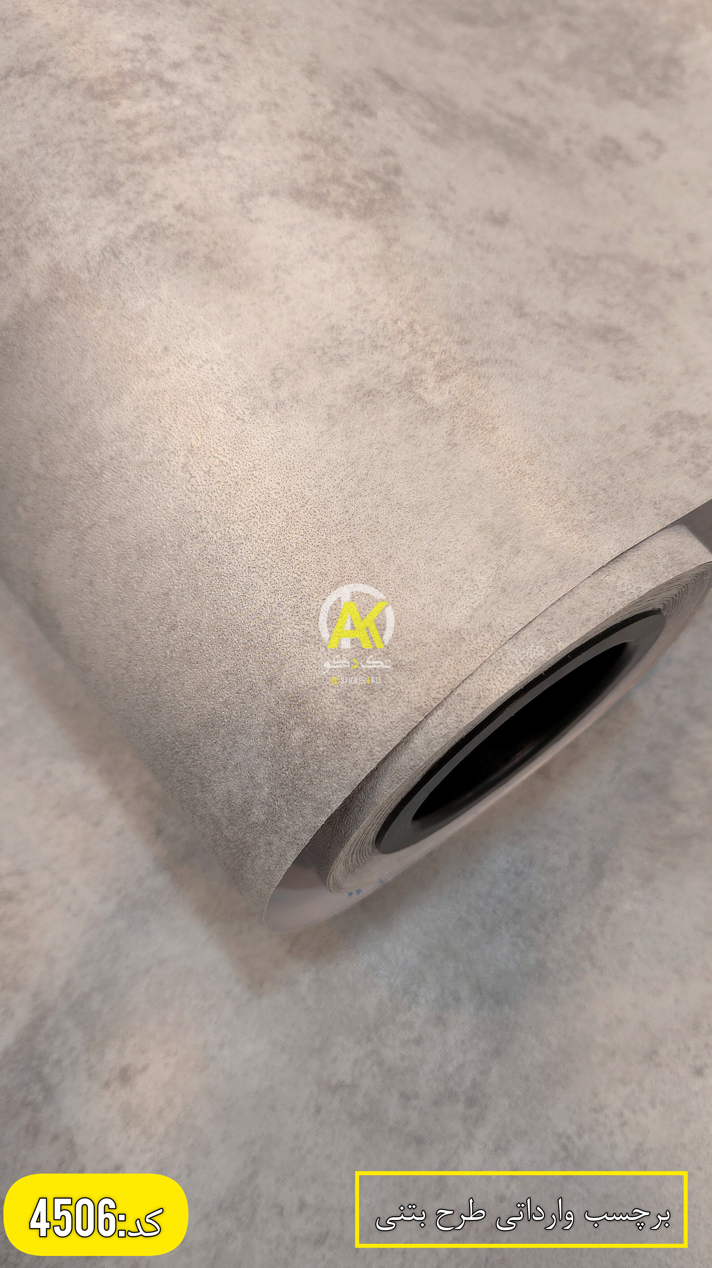 برچسب کابینت طرح سمنت