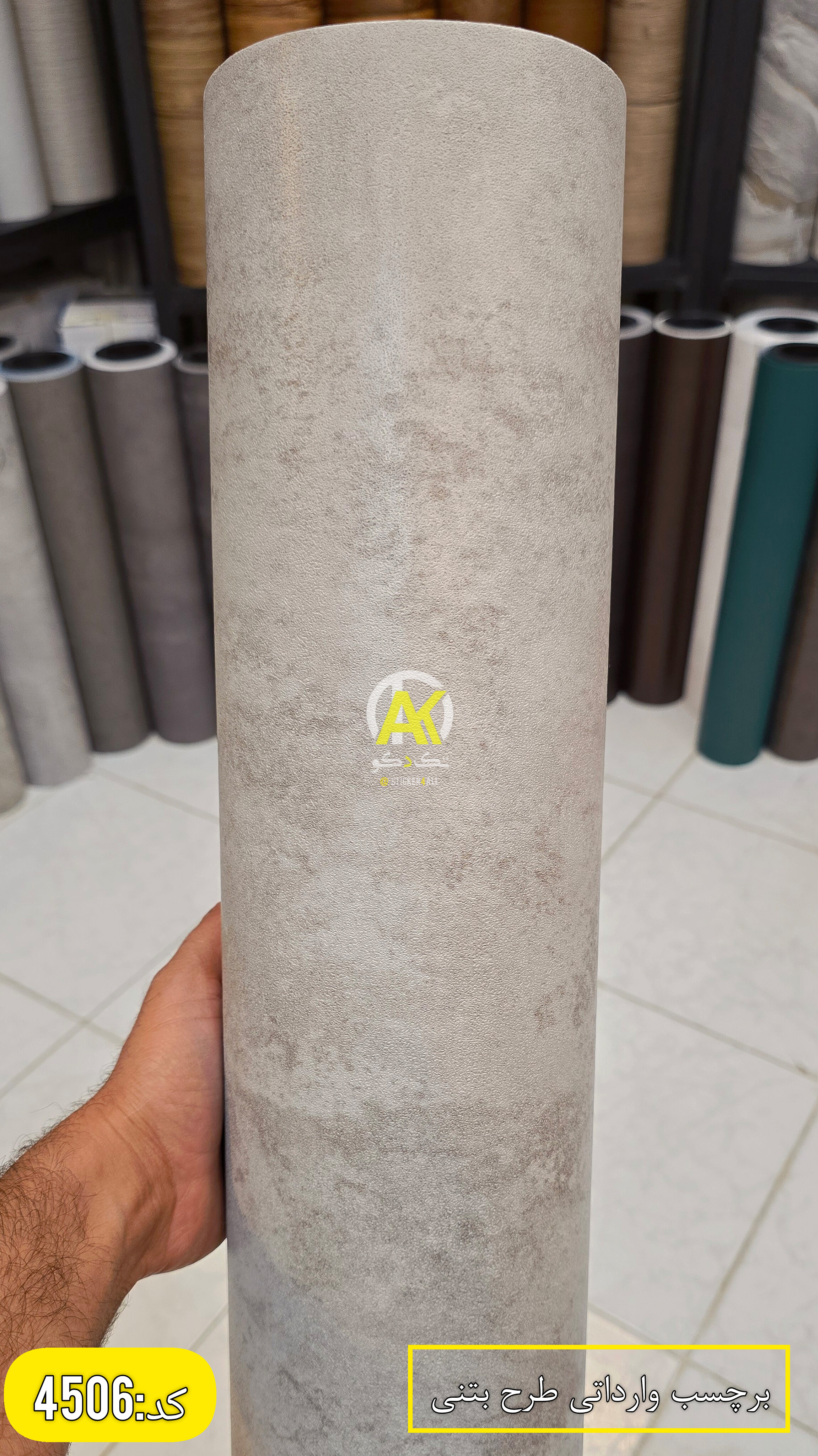 مرکز پخش برچسب کابینت،کاشی،دیوار