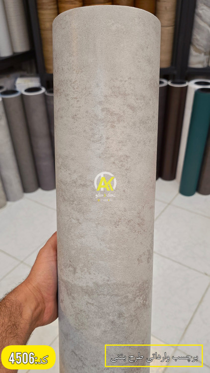 مرکز پخش برچسب کابینت،کاشی،دیوار