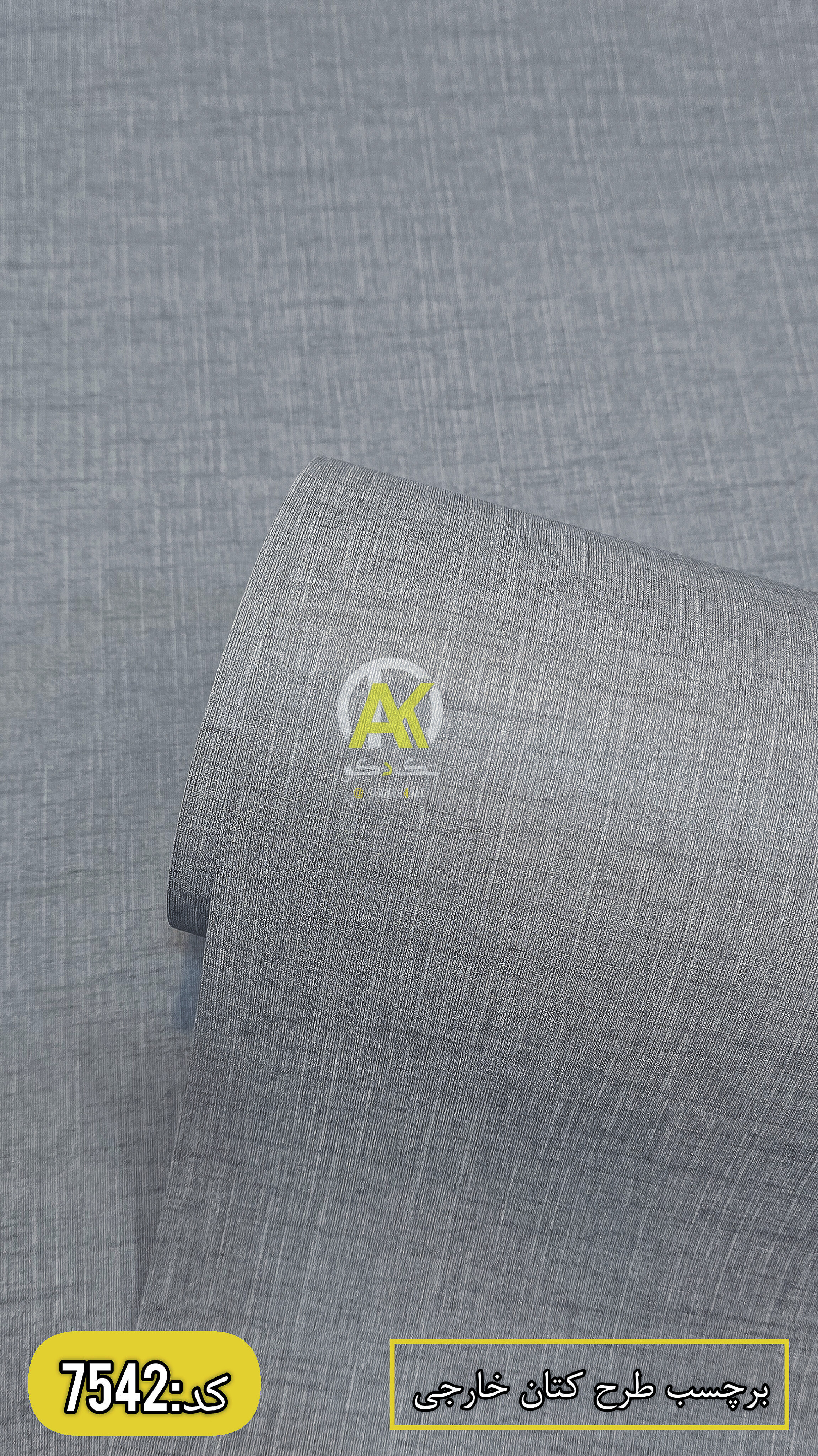 برچسب کابینت طرح کتان طوسی