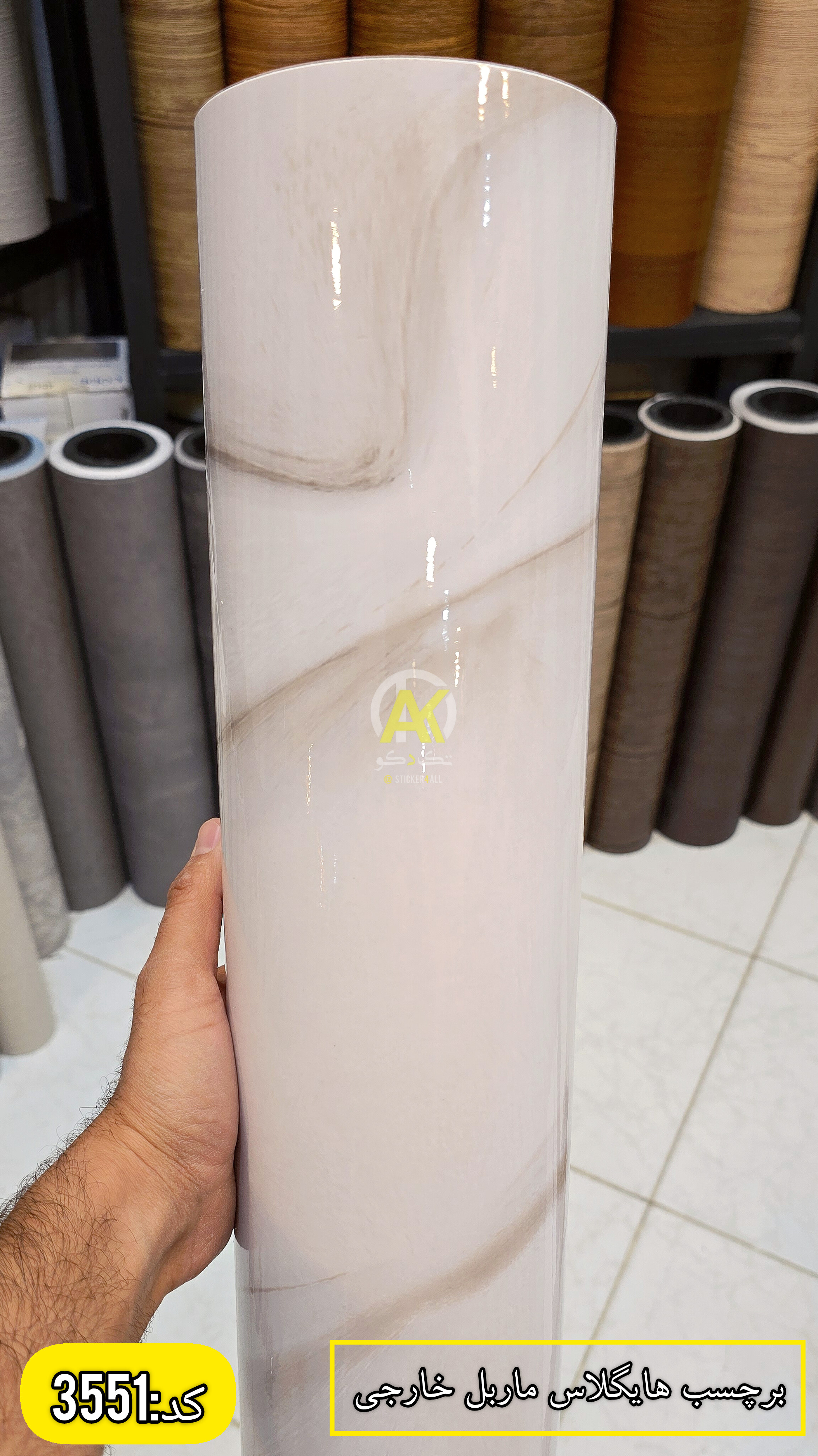 فروش آنلاین برچسب کابینت در شیراز