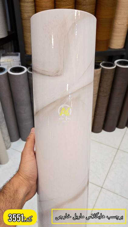 فروش آنلاین برچسب کابینت در شیراز