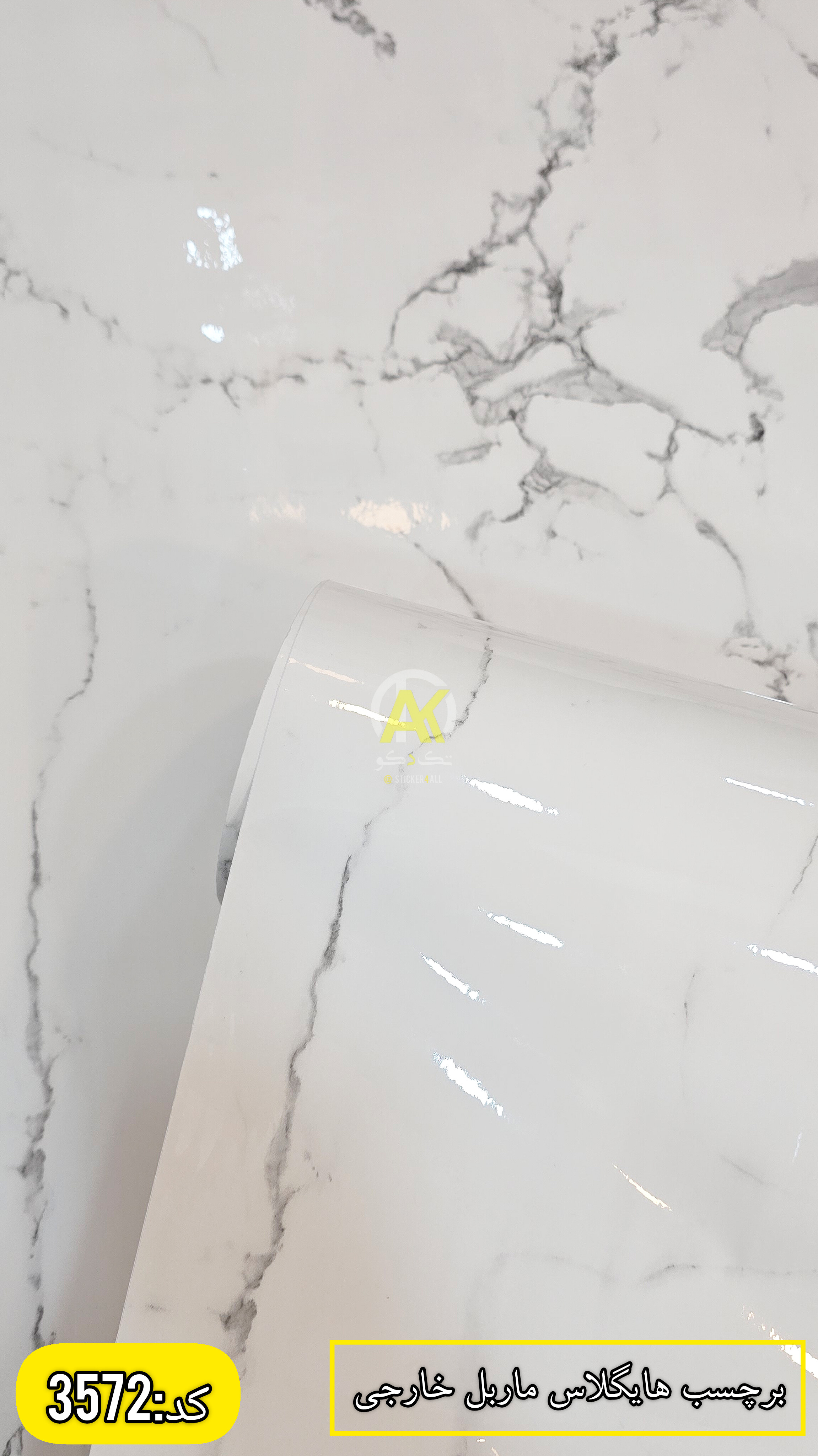 فروش آنلاین انواع برچسب های کابینت طرح سنگ مرمر