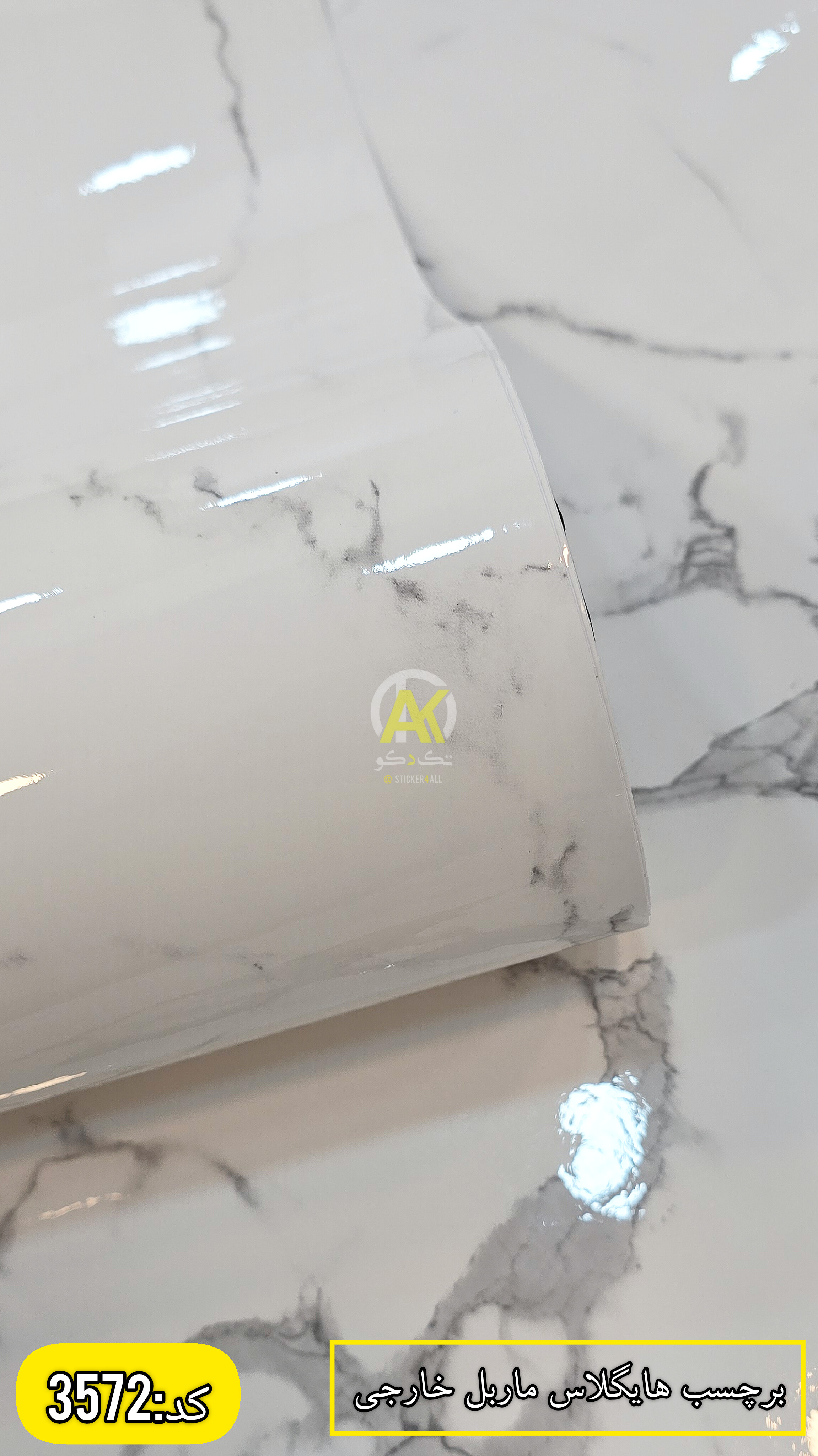 برچسب کاشی ضدآب و ضدخش و قابل شستشو