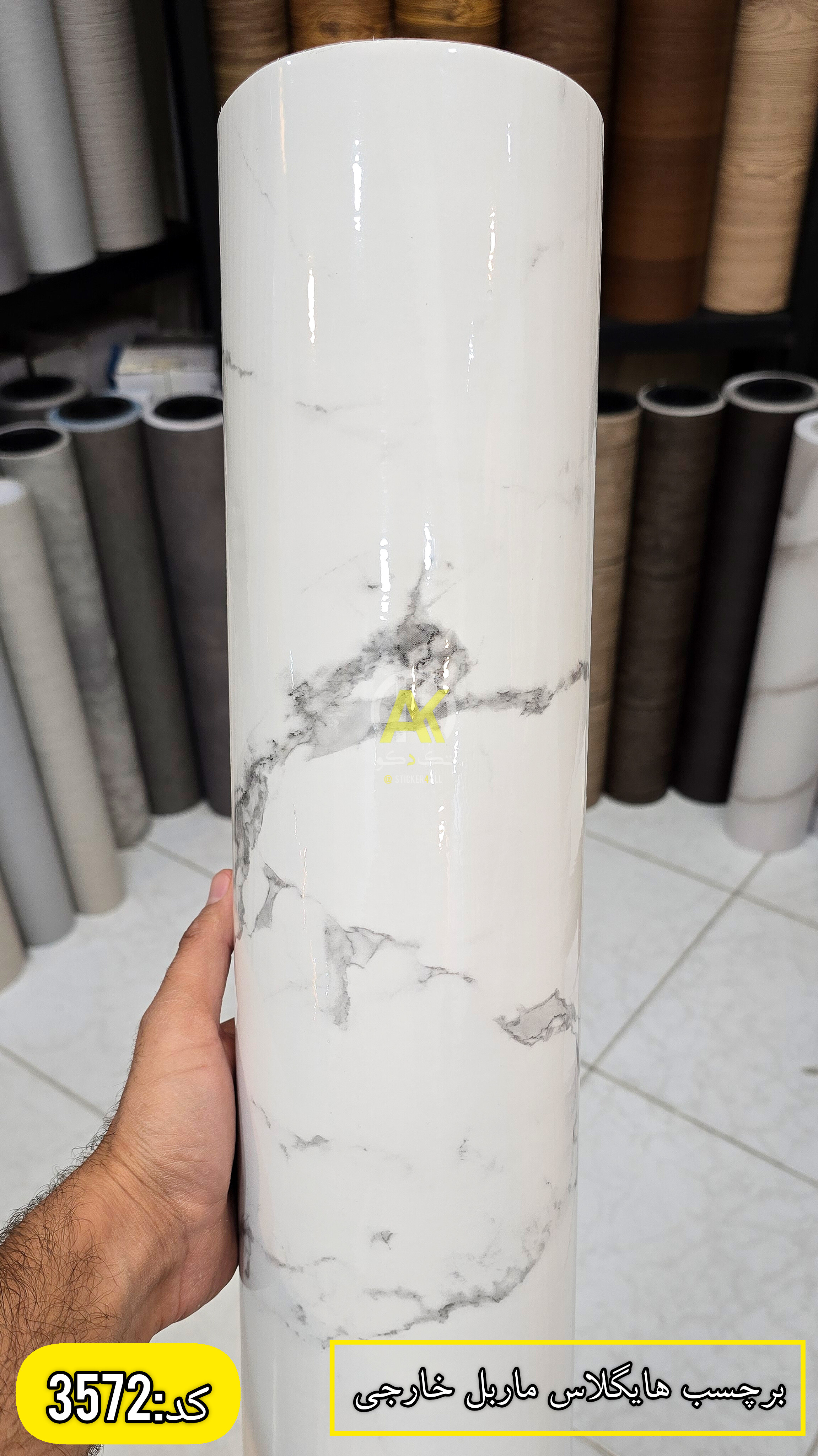 استیکرکاشی پی وی سی در شیراز