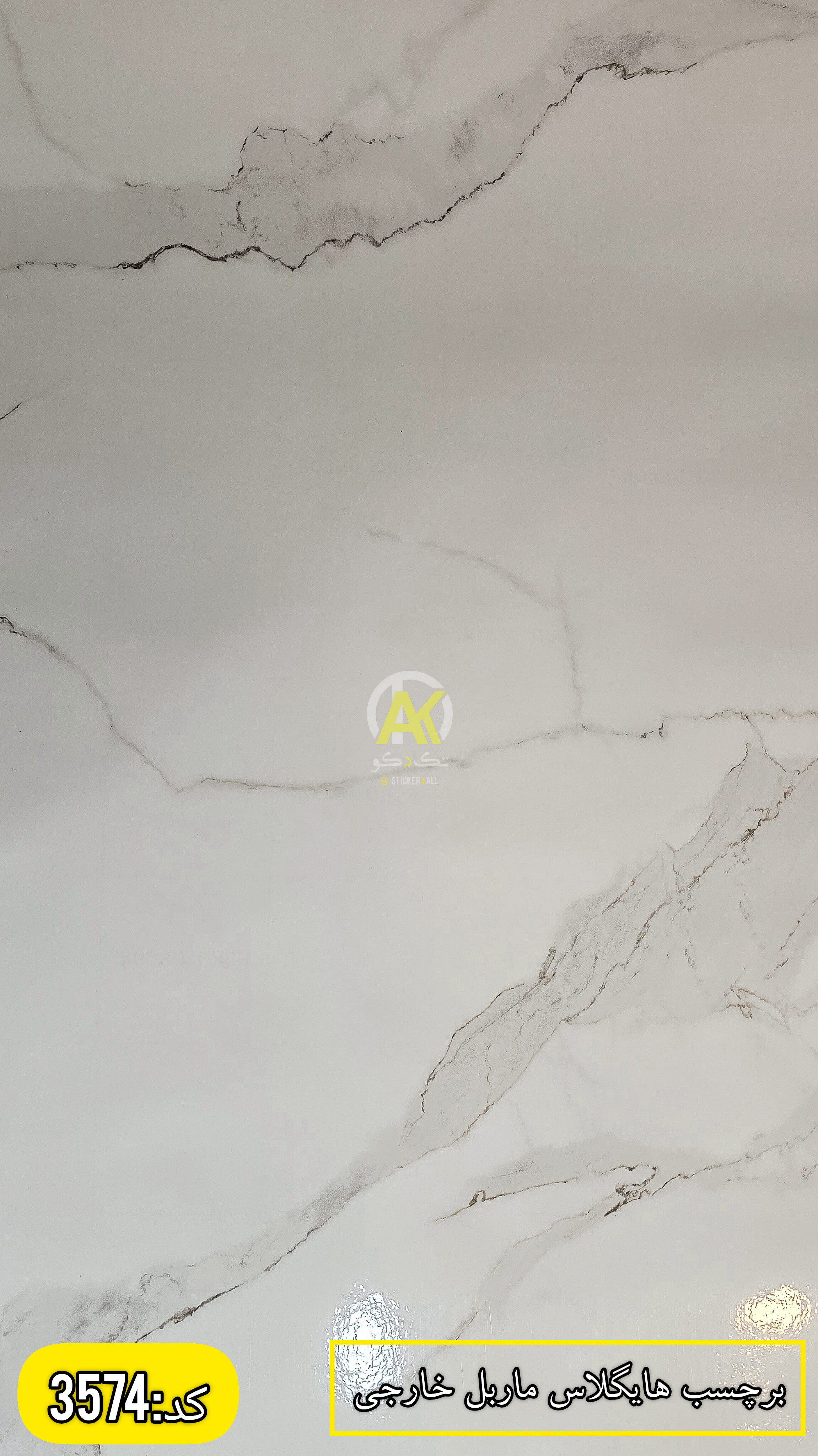 استیکر کاشی قابل شستشو  و ضدآب